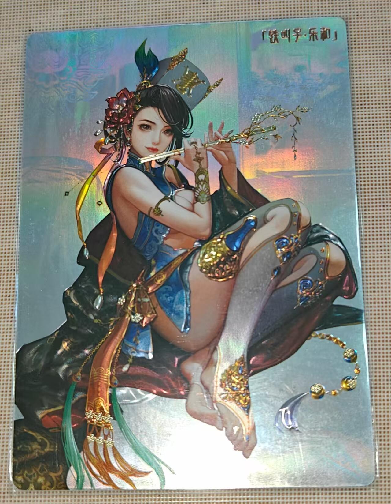 夜之极第三十一期 （9月20日周六晚9点截拍，欢迎竞拍） 卡玩帕克 镭雕水浒 乐和 1张