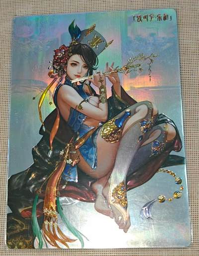 夜之极第三十一期 （9月20日周六晚9点截拍，欢迎竞拍） - 卡玩帕克 镭雕水浒 乐和 1张