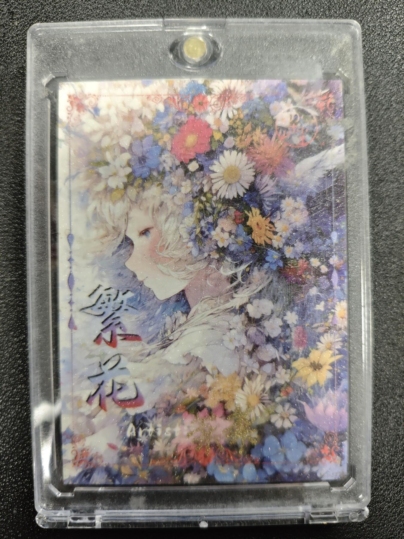 天玑星卡拍第124期《9.22周一截拍》持续收拍收评中 满赠卡需备注 【手绘卡】繁花 动漫美女 手绘卡