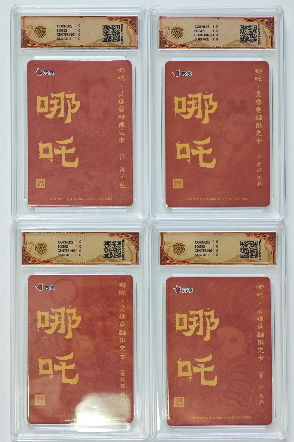 白泽拍卖卡牌手绘专场第25期