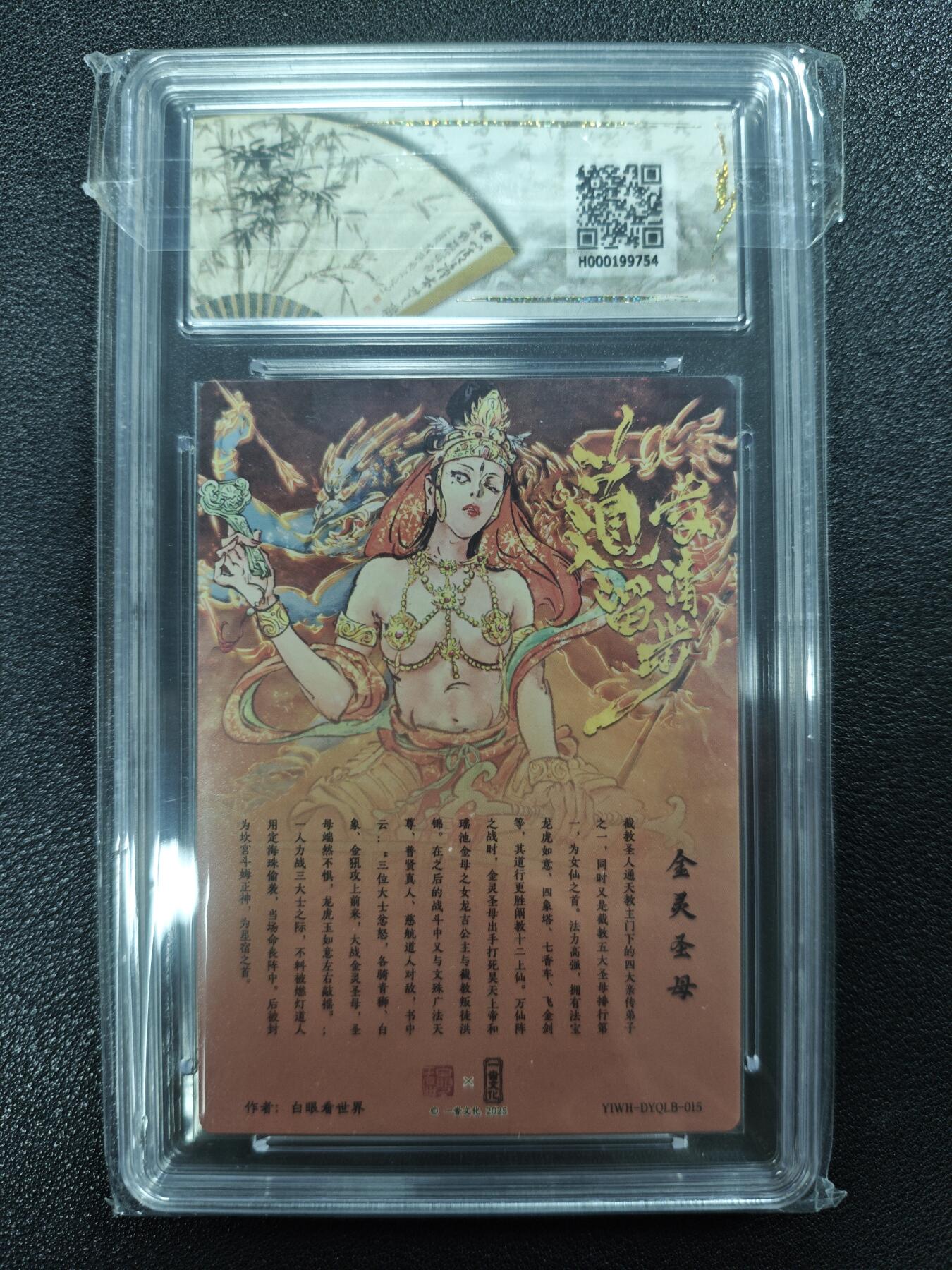 天玑星卡拍第124期《9.22周一截拍》持续收拍收评中 满赠卡需备注 一沓文化 道友请留步 白眼看世界 金灵圣母 保粹10