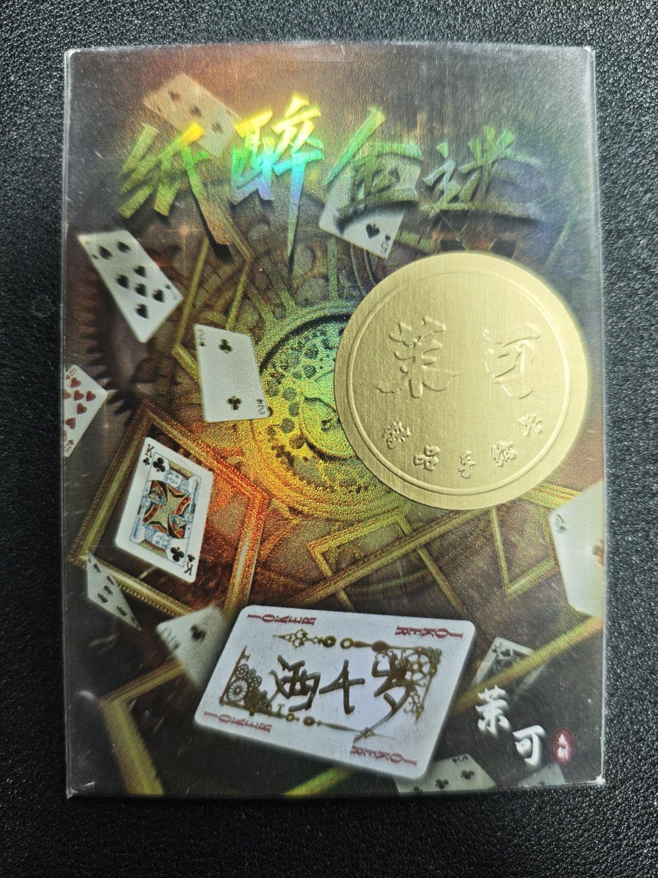 天玑星卡拍第124期《9.22周一截拍》持续收拍收评中 满赠卡需备注