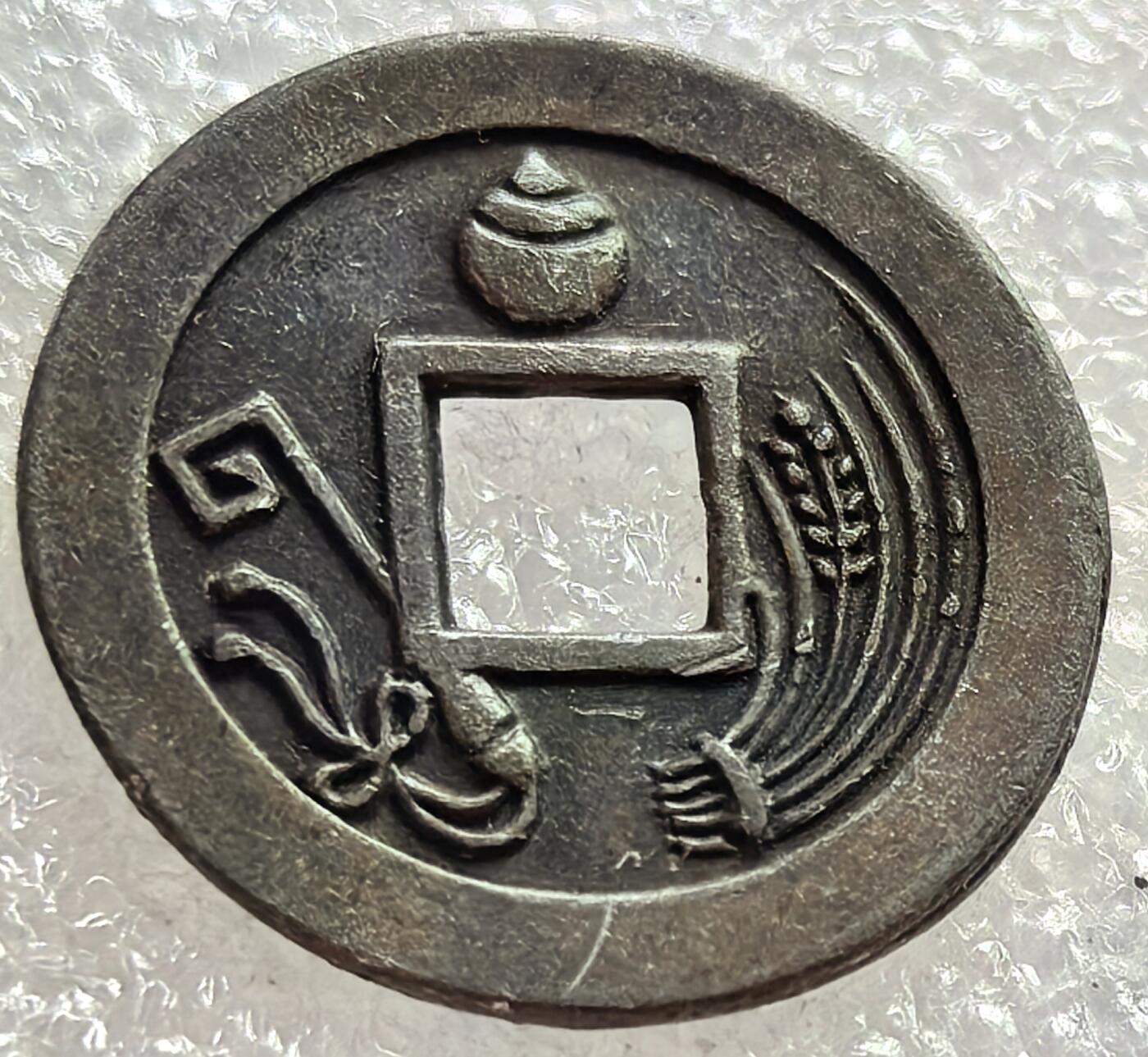 外国优质老铜币纪念币银币，周六九点倒数截拍，可寄存半年满百包邮，周日发货,，喜欢朋友微信扫描二维码可直接参拍 预展，待描述标题