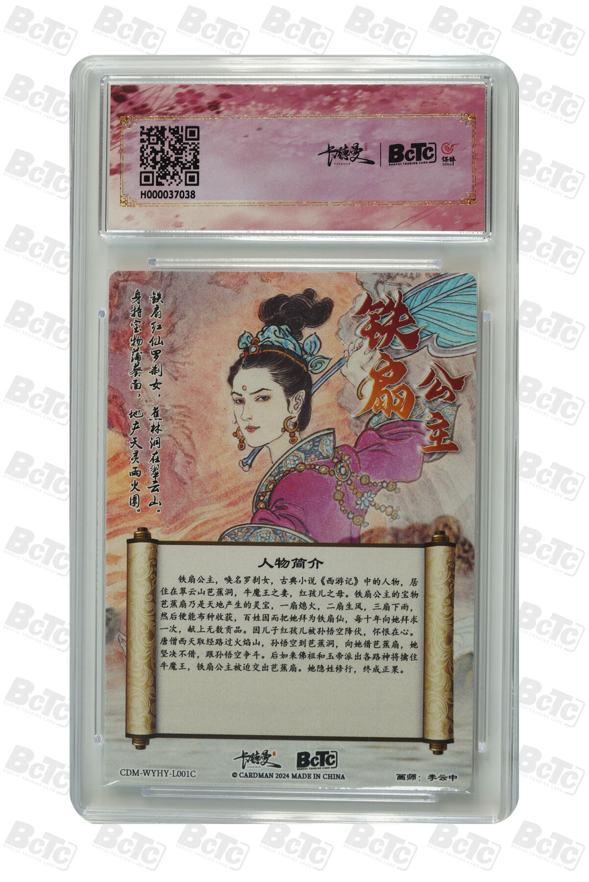 白泽拍卖卡牌手绘专场第25期