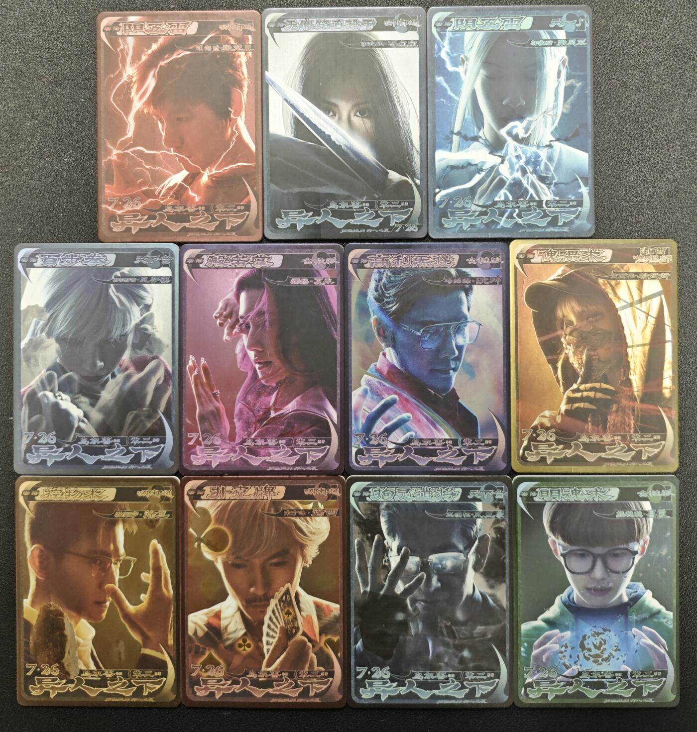 天玑星卡拍第124期《9.22周一截拍》持续收拍收评中 满赠卡需备注 阅文好物 异人之下 十一张