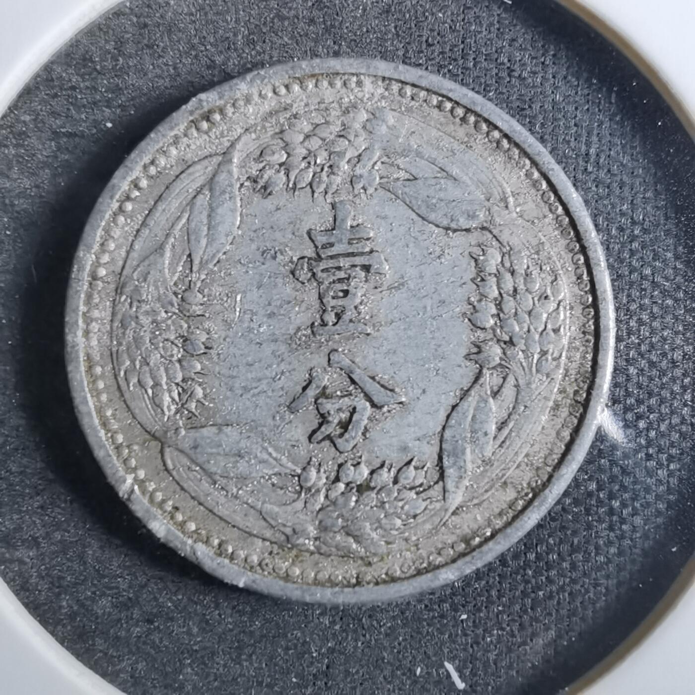 沼泽如烟--第846场 康德七年一分