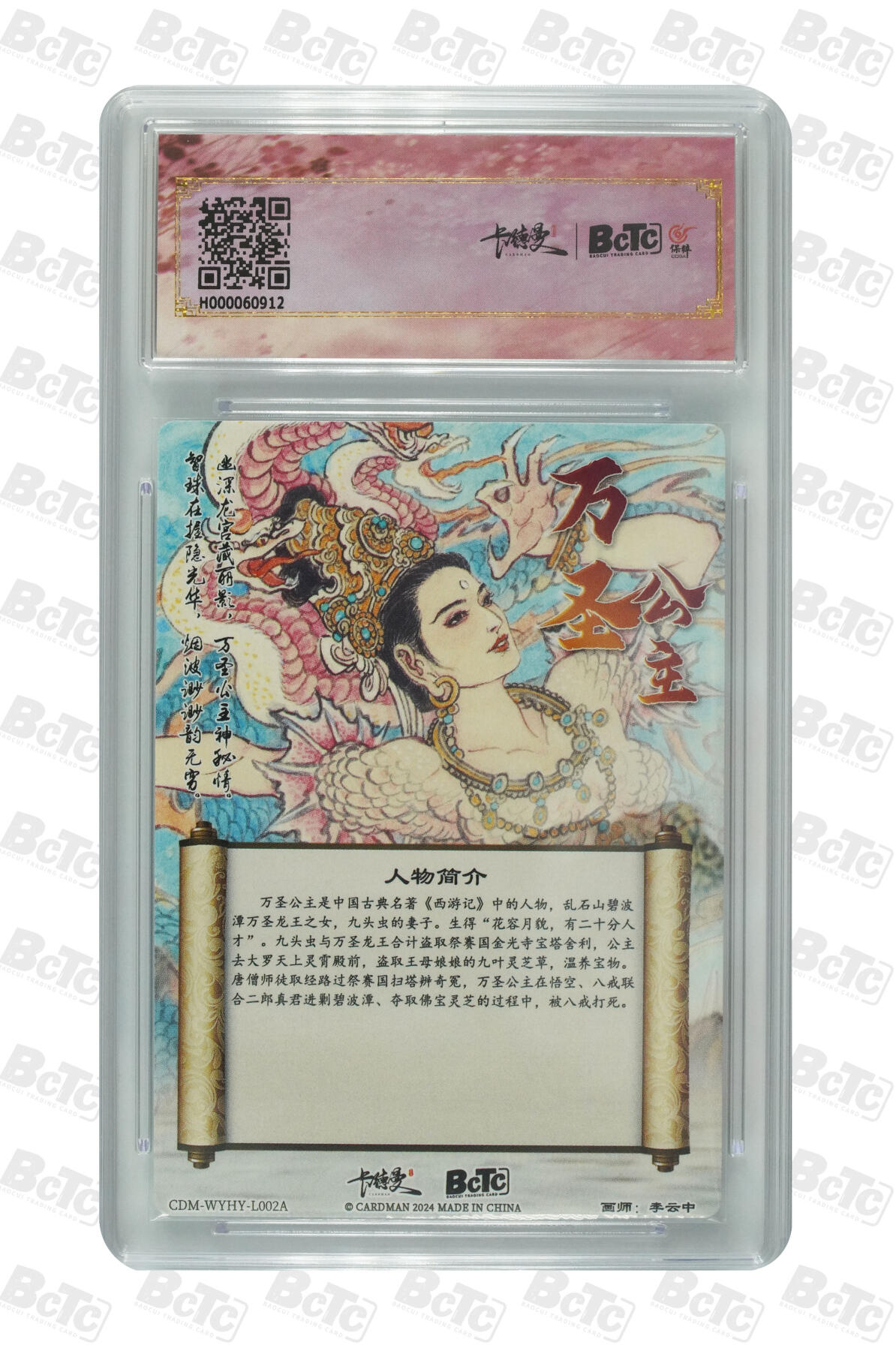 白泽拍卖卡牌手绘专场第25期