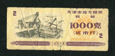 沧河堂031 - 1986年 天津粮票 粗粮 二斤
