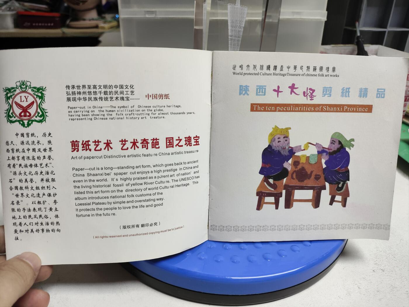 爱淘收藏，清货 世界文化保护遗产，陕西十大怪剪纸精品册