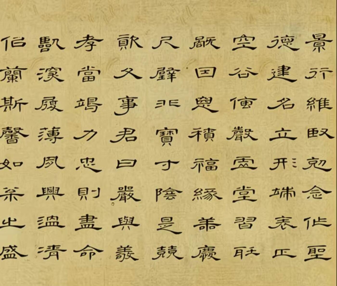 历代书法名帖经折装系列专场 席夔-隶书千字文 历代书法名帖经折装系列