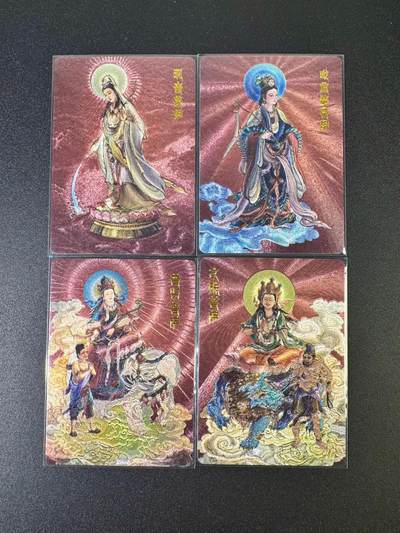 NO.10  每周好又多金牌大场，一站式配齐，方便凑单！（周6晚7点半截拍，卖家送拍0抽成！） - 百里 李云中西游记 红背四大菩萨 粗闪一组4张