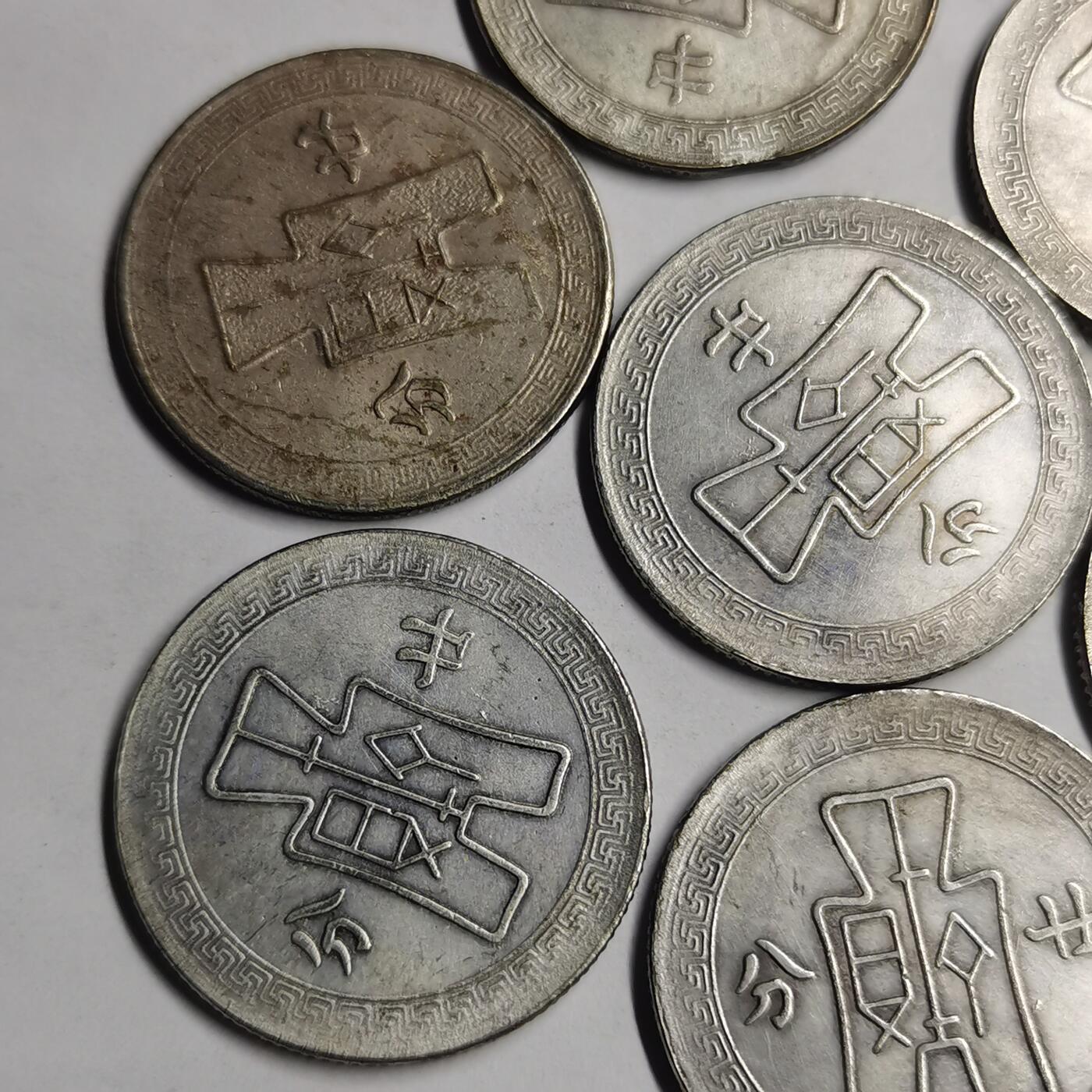 藏珍品阁专场75期 镍币