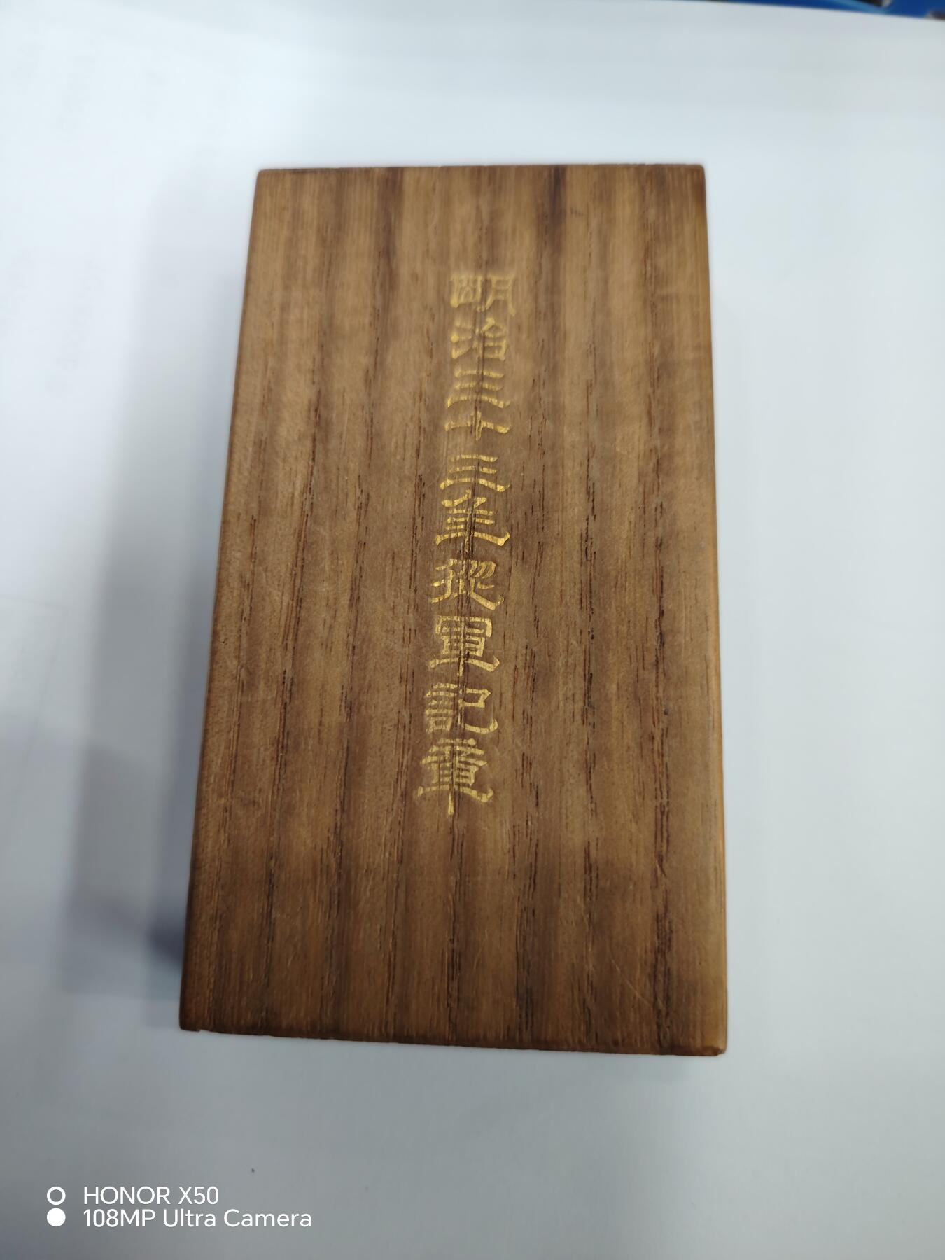 城南花开🌷80场 清国1900北清带盒