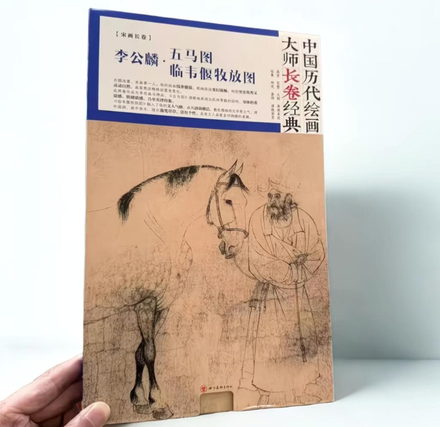 历代书法名帖经折装系列专场