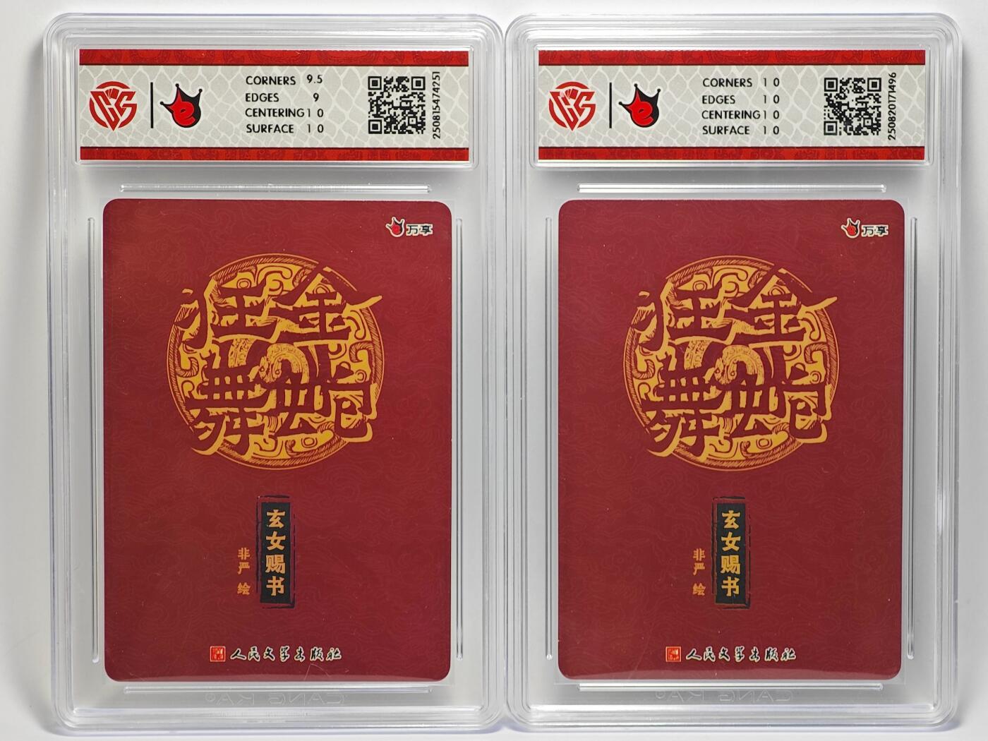 白泽拍卖卡牌手绘专场第25期