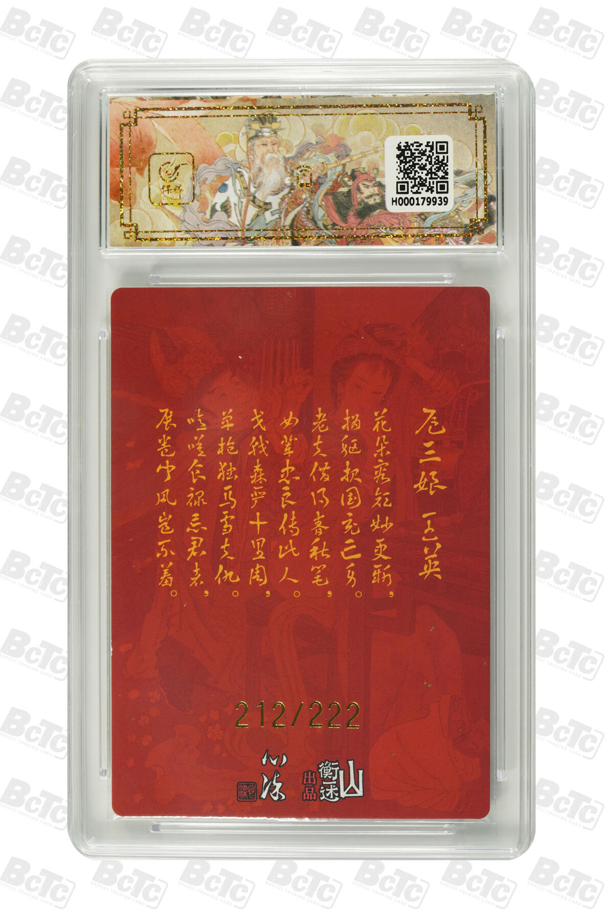 白泽拍卖卡牌手绘专场第25期