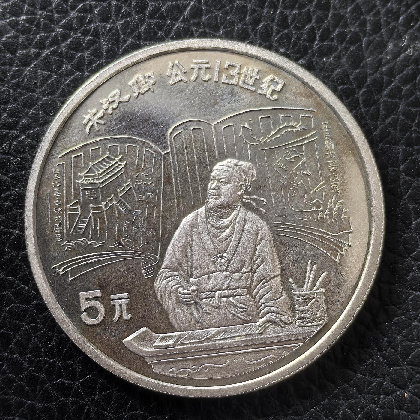 道一币馆币章第一百四十七场