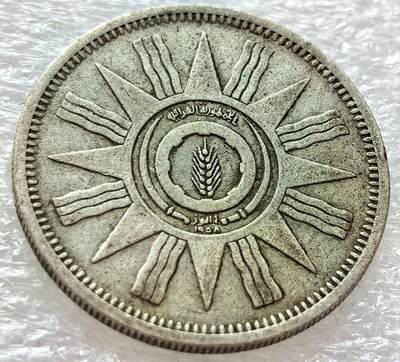 外国优质老铜币纪念币银币，周六九点倒数截拍，可寄存半年满百包邮，周日发货,，喜欢朋友微信扫描二维码可直接参拍 - 少见伊拉克1959年50菲尔银币