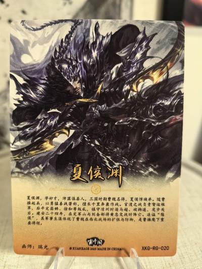 丫丫卡拍第25期（1月16日22点截拍） 玄卡阁《瑞光》夏侯渊 粗闪