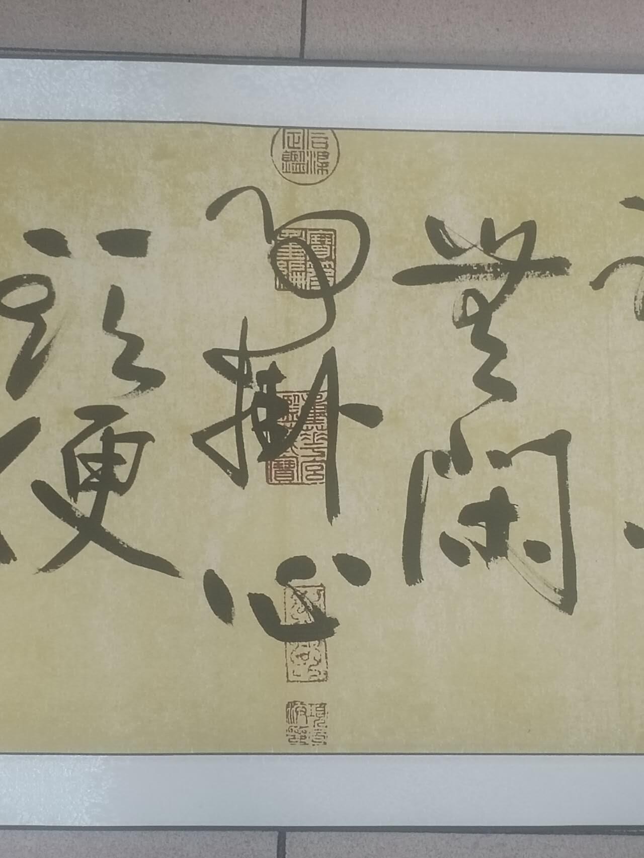 综合 刘俊臣书法。170cm-40cm。