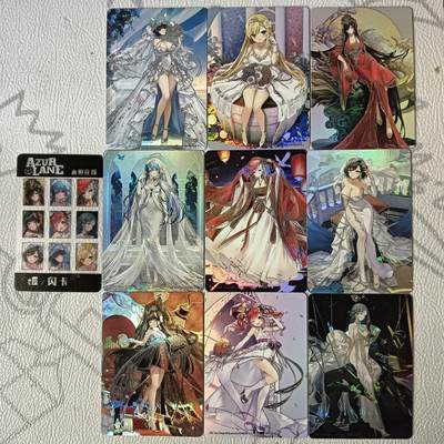花开卡拍第39期（9月21号周日截拍，品控勿拍!!!拍品不寄存，运费5元，自制卡难免瑕疵，可能存在轻微撞角爆边等出厂瑕疵，品控介意勿拍！） - 姬闪卡 碧蓝航线 永恒花嫁套卡  9+1卡头 卡背立绘图