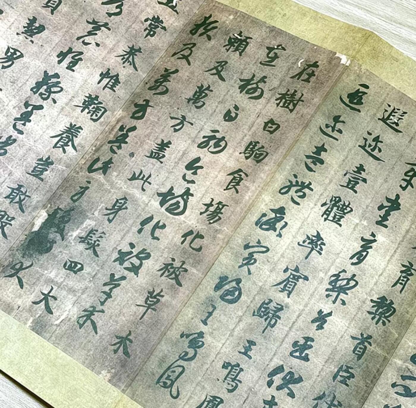 历代书法名帖经折装系列专场 智永真草千字文  历代书法名帖经折装系列