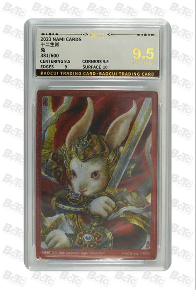 白泽拍卖卡牌手绘专场第25期 - 2023 NAMI卡牌 十二生肖 兔 381/600 粗闪 保粹评级 9.5分