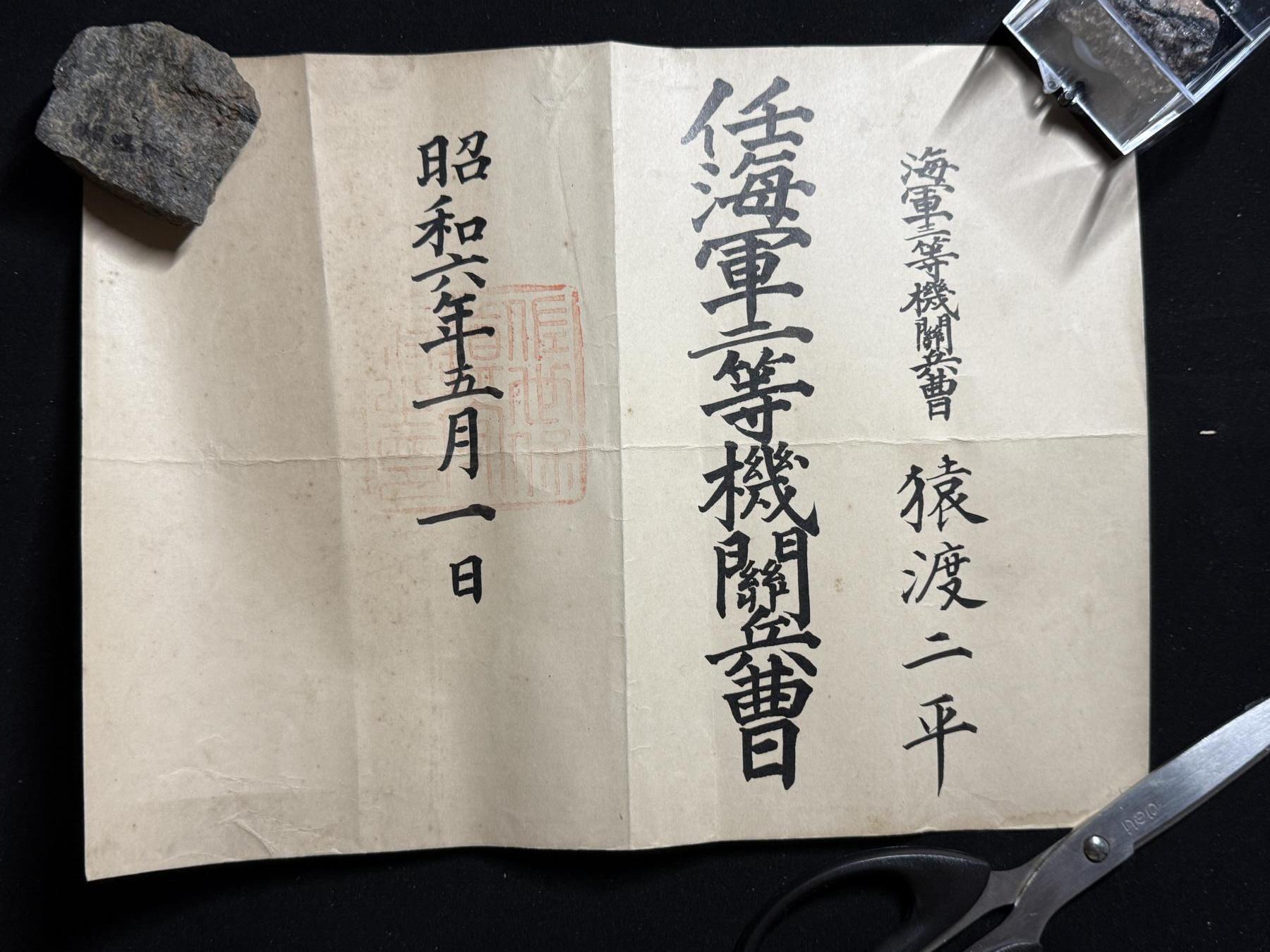 铭记历史！以史为鉴！戎马世界章牌大赏第104期