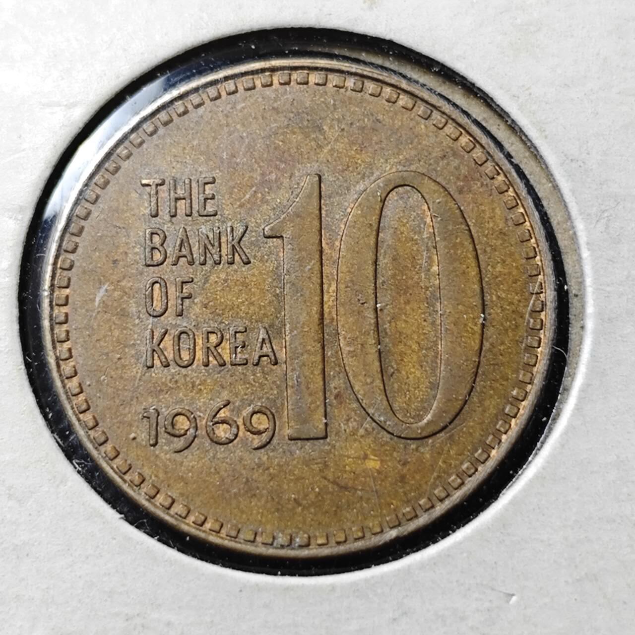 KK钱币收藏小铺 第342场 2月预留时间 周末发货 1969韩国10元 早期年份铜币 老版韩国