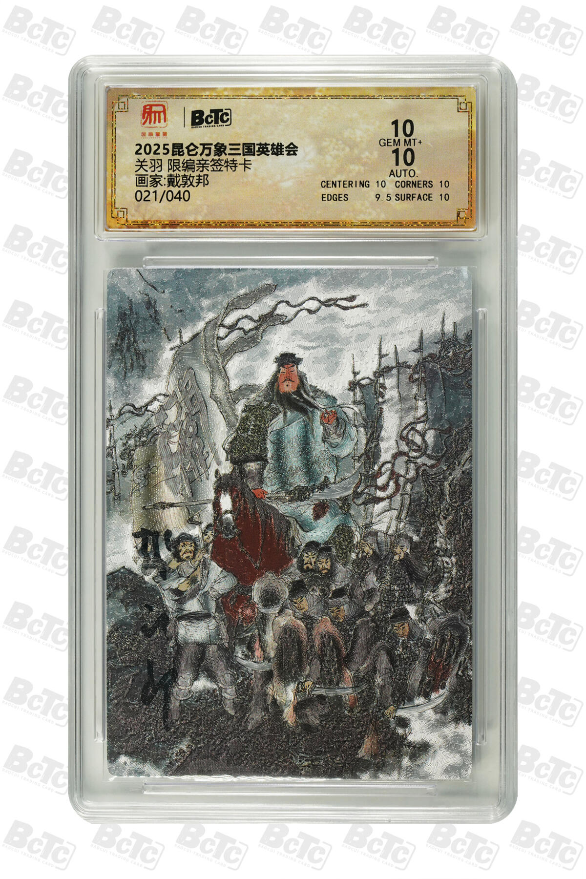 亡灵潮玩 蛇年第七场  10月8日20点截拍