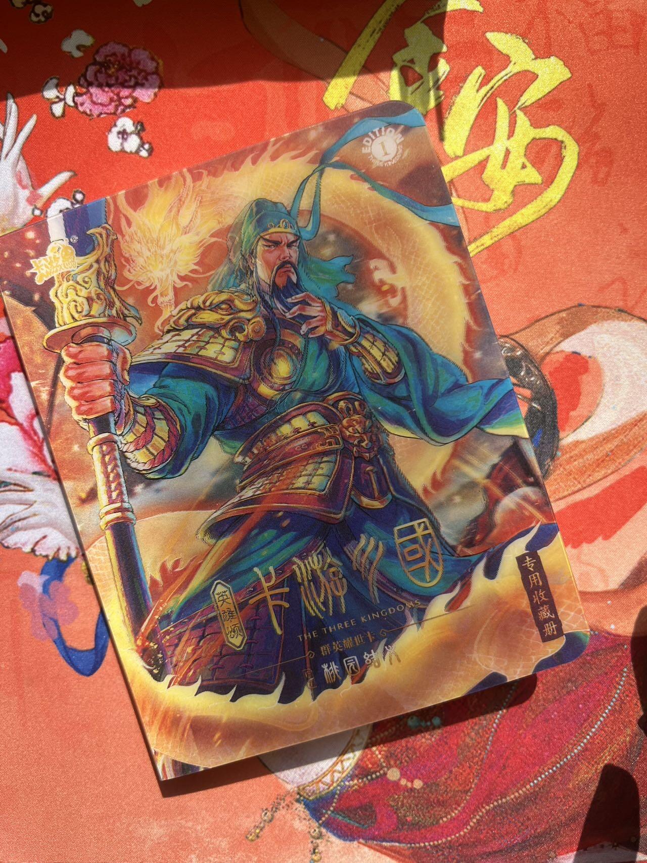 【随心含颖卡拍46期】卡游/集卡社/卡卡沃 抽卡机专场拍卖【无佣金】 卡游 三国 第一弹黄玉卡 40张 送卡册