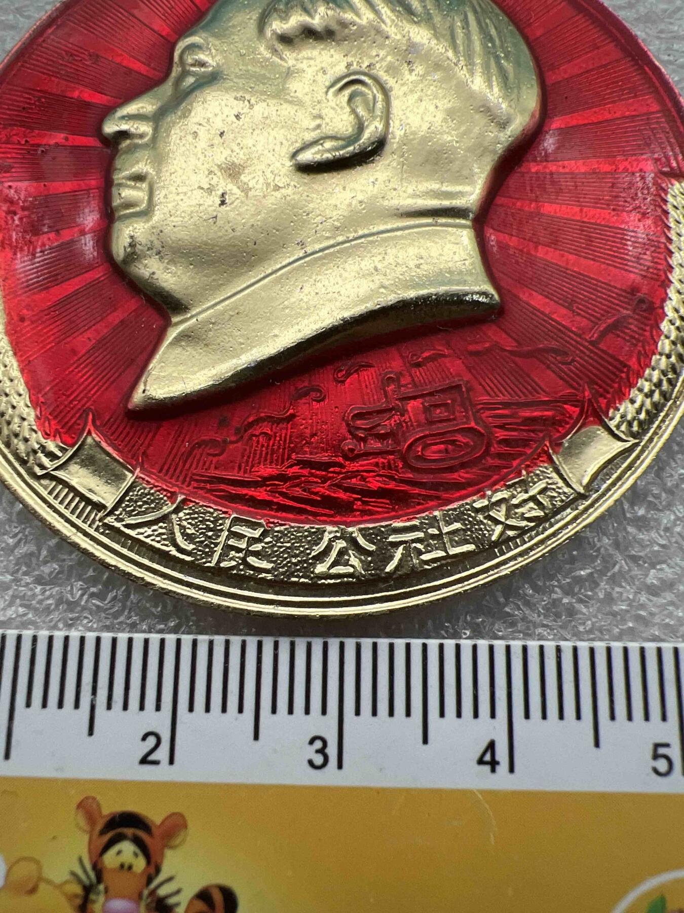 真品毛主席像章、纪念章 真品毛主席像章、纪念章