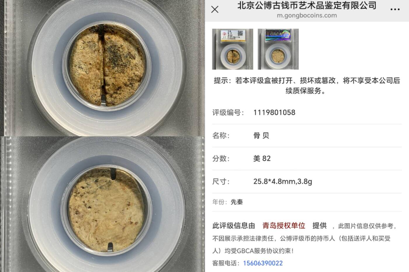 可寄存 骨贝