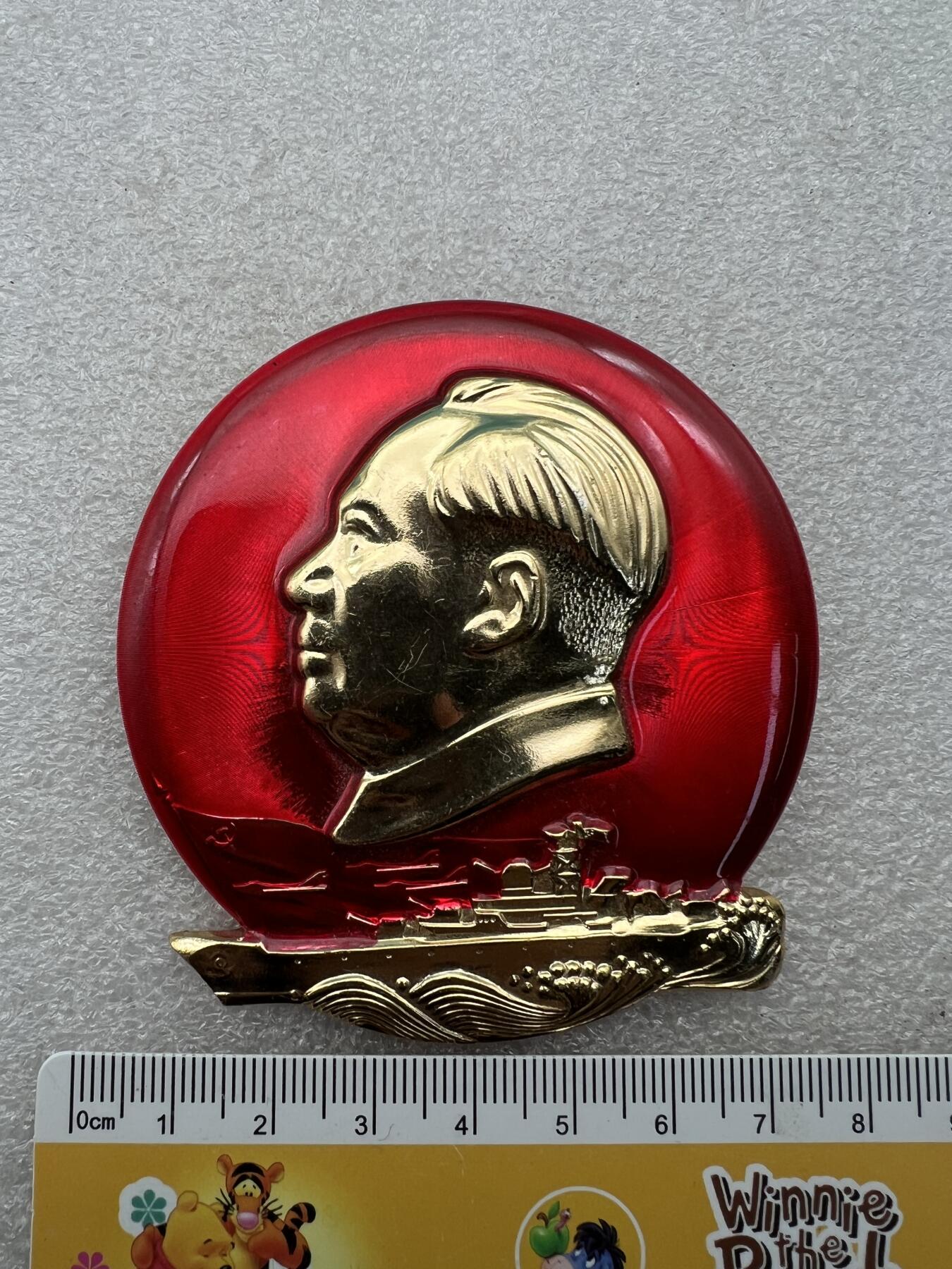 真品毛主席像章、纪念章