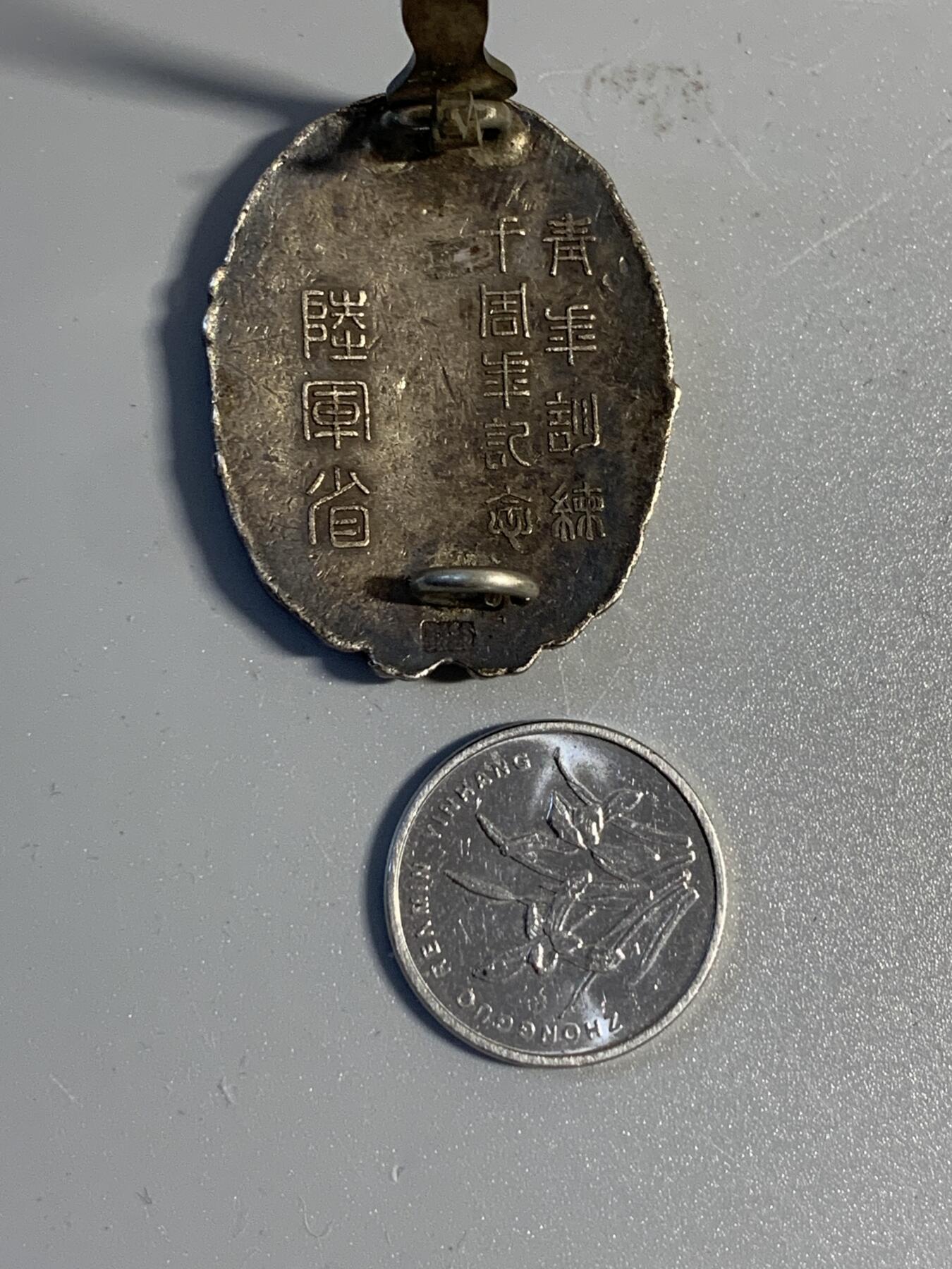 远东徽章小铺9月21日周日晚上9点结束 纯银陆军省青年训练