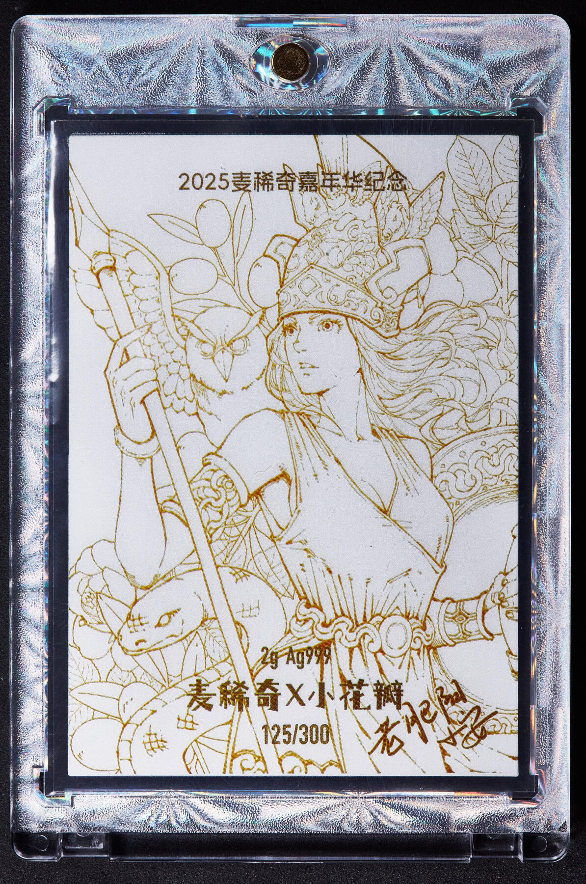 【俄甄集藏】金风送爽-2025年(042) 09-24星期三晚 19:30 全场包邮