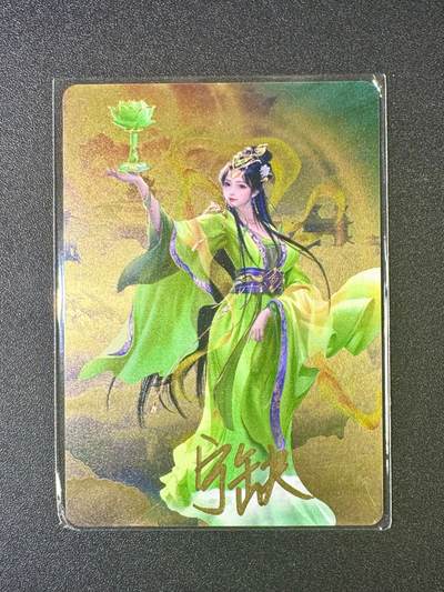 NO.10  每周好又多金牌大场，一站式配齐，方便凑单！（周6晚7点半截拍，卖家送拍0抽成！） - 【亲签卡】宁缺亲签 宝莲灯 金属卡
