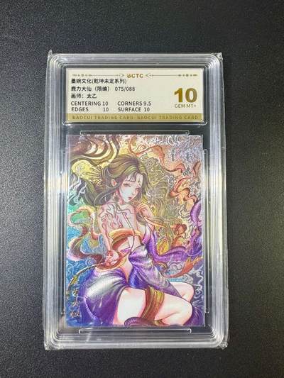 NO.10  每周好又多金牌大场，一站式配齐，方便凑单！（周6晚7点半截拍，卖家送拍0抽成！） - 【75/88编】墨婉 乾坤未定 太乙 鹿力大仙 粗闪 10G+