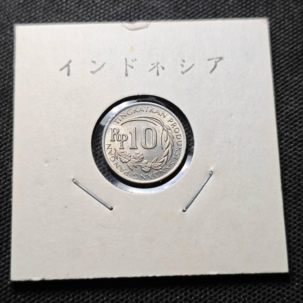 KK钱币收藏小铺 第342场 2月预留时间 周末发货 1971印度尼西亚10卢比 好品