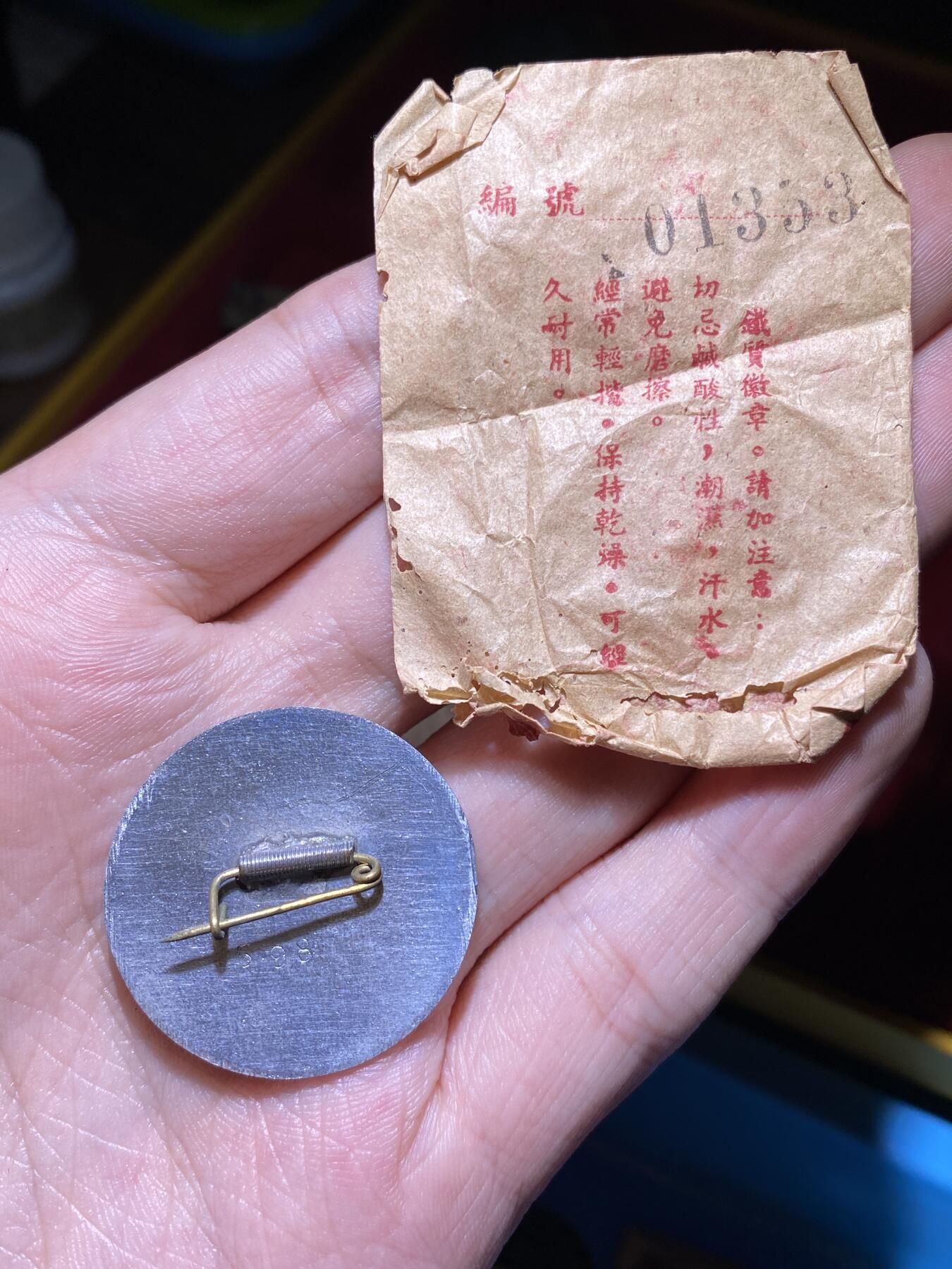 徽章专拍场 广西省平南县供销合作社