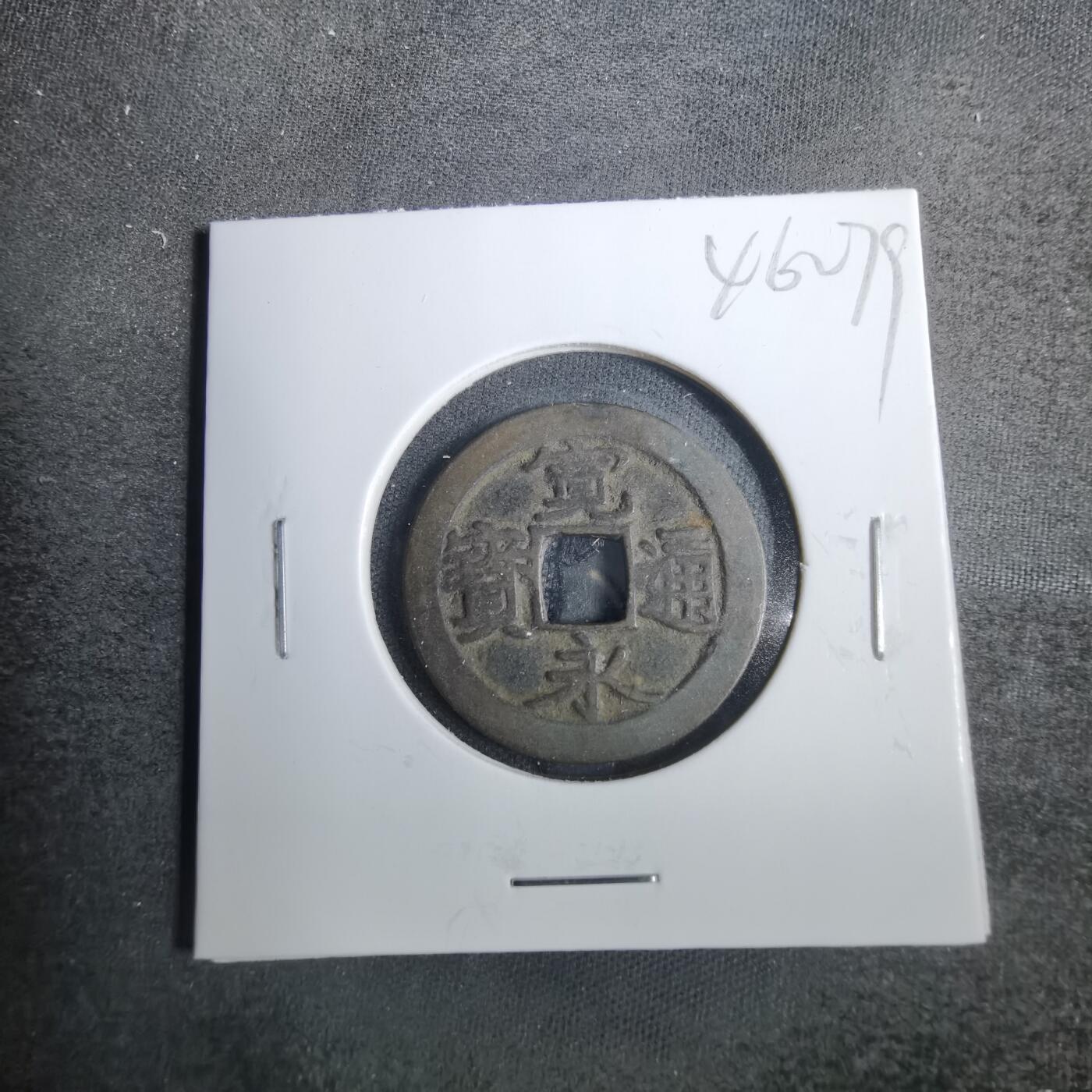 沼泽如烟--第846场