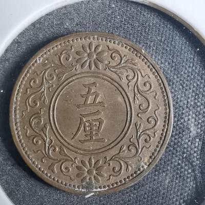 沼泽如烟--第846场 - 大正八年五厘