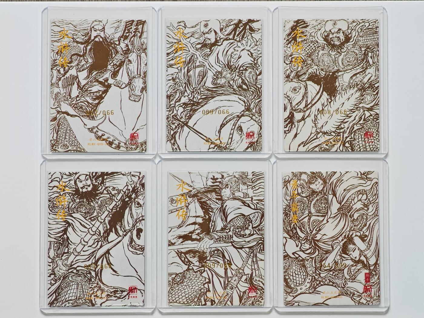 白泽拍卖卡牌手绘专场第25期 2025 昆仑万象 梁山五虎将特卡 6张 五虎将+董平霸妻054/099 关胜012/066，林冲009/066，秦明008/066，呼延灼003/066，董平009/066 权迎东亲签 粗闪 卡夹封装