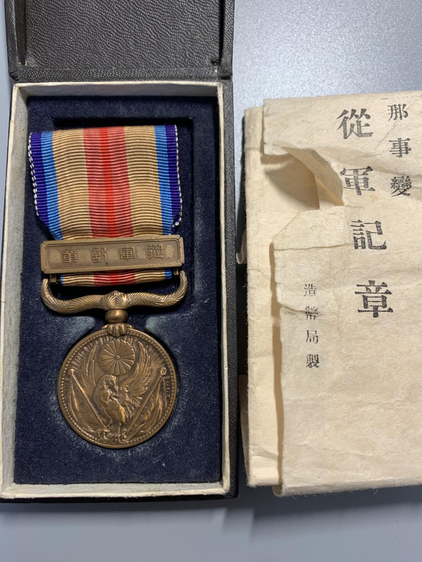 远东徽章小铺9月21日周日晚上9点结束 七七从军