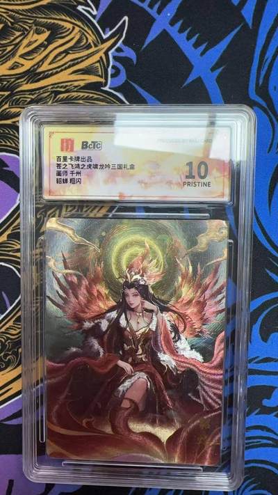 夜之极第三十一期 （9月20日周六晚9点截拍，欢迎竞拍） - 百里卡牌 虎啸龙吟 千州 貂蝉 粗闪10P