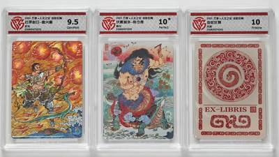 白泽拍卖卡牌手绘专场第25期 - 2025 万享x人文之宝 金蛇狂舞 3张  藏书票 光刻，后羿射日 粗闪，伏羲画卦  彩闪 CCG评级 1张10星 1张10P 1张9.5分 特标