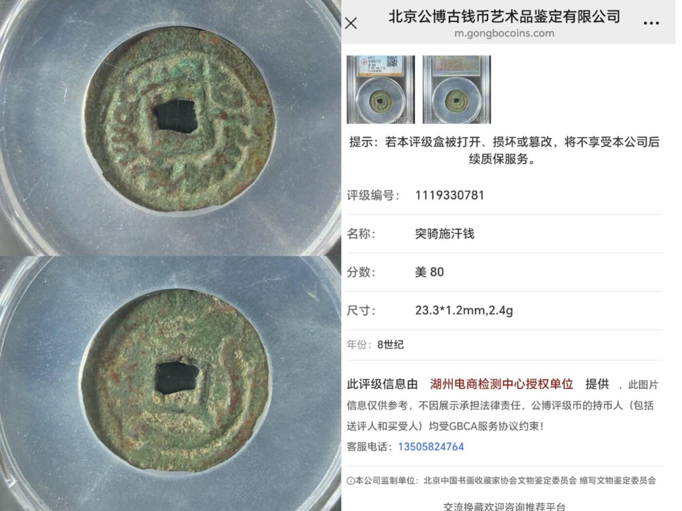 可寄存 草原西域钱