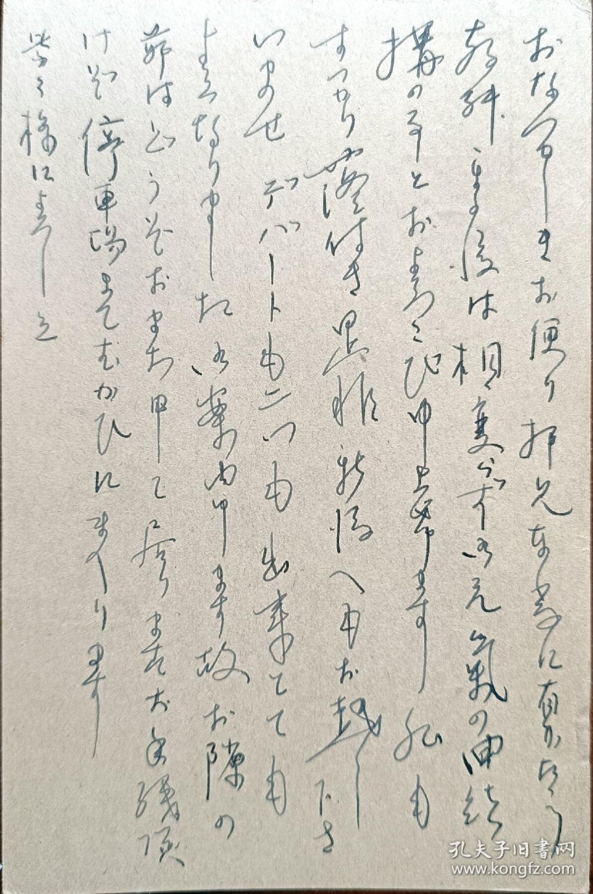 ↓君缘收藏598期☞钱币邮品↓无佣金、可寄存、满30元包邮  日本明信片，1937年日本实寄邮资明信片