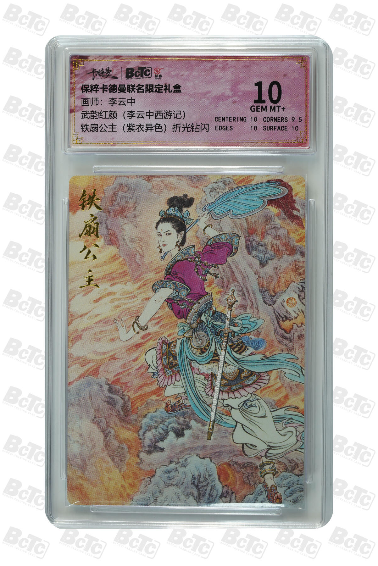 白泽拍卖卡牌手绘专场第25期