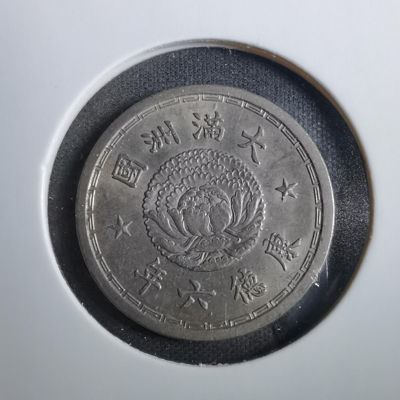 沼泽如烟--第846场 康德六年一角